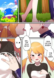 Hidden Backstory - Lara, 한국어