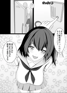 魔法少女の世界におけるモブおじさん, 日本語