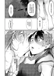 Yuri Fetish Life Ch. 7, 中文