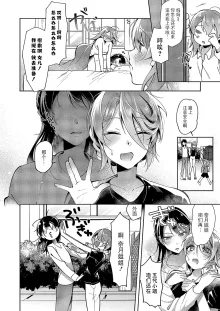 Yuri Fetish Life Ch. 7, 中文