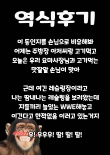 오늘밤만 암컷이 됩니다, 한국어