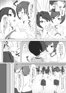 ふたなり姉とやぶさか妹, 日本語