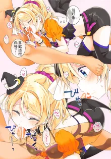 Halloween Eli-chan to Ecchi Suru Hon, 中文