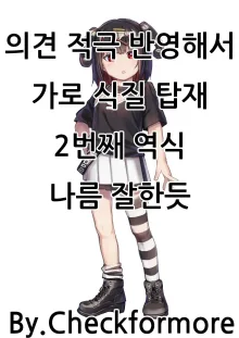 5화 딸의 친구인 메스가키에게 범해졌습니다, 한국어