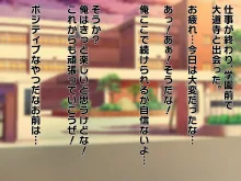 水泳部のシゴキ2, 日本語