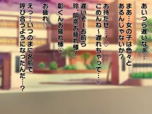 水泳部のシゴキ2, 日本語