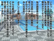 水泳部のシゴキ2, 日本語