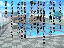 水泳部のシゴキ2, 日本語