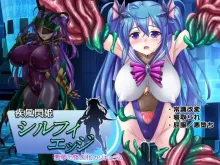 疾風閃姫シルフィエッジ 悪夢の怪人化カリキュラム, 日本語