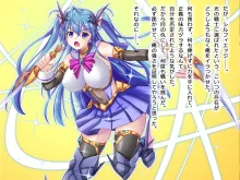 疾風閃姫シルフィエッジ 悪夢の怪人化カリキュラム, 日本語