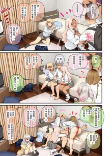 Oshikake Bakunyuu Gal Harem Seikatsu! 2 | 强势逆推！爆乳辣妹深吻援交！2, 中文