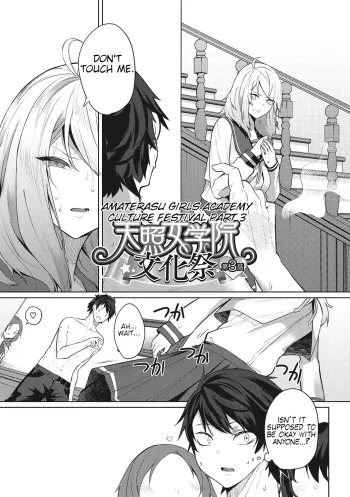 Amaterasu Jogakuin Bunkasai Ch. 3 | Amaterasu Girls' Academy Culture Festival Chapter 3, English