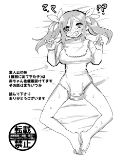 催眠マッサージの言いなり♪乳首もクリも膀胱も好き勝手されちゃう地味子ちゃん, 日本語