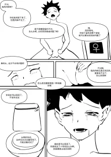 精液诈骗 Ch.1-4, 中文