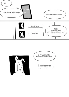 精液诈骗 Ch.1-4, 中文