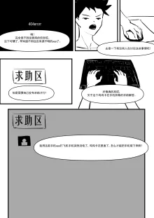 精液诈骗 Ch.1-4, 中文