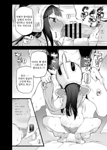 Chichi no Ecchi na Hanayome Shugyou, 한국어