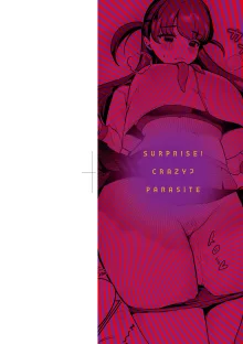 Surprise! Crazy? Parasite | 驚愕催眠！常識？寄生播種, 中文