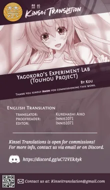 Yagokoro's Experiment Lab, English