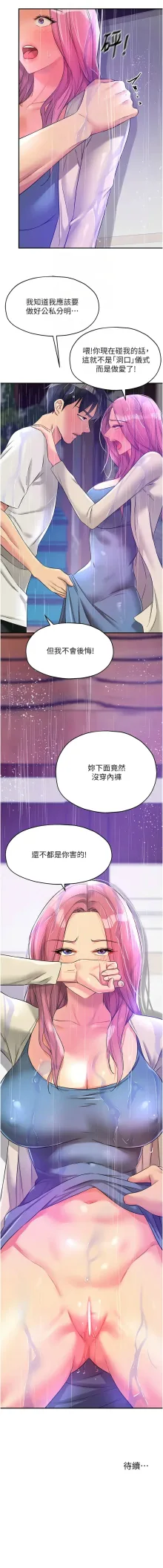 洞洞杂货铺/Glory Hole Shop 1-103, 中文