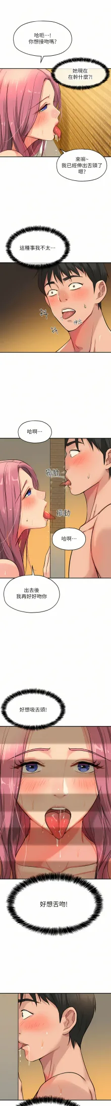 洞洞杂货铺/Glory Hole Shop 1-103, 中文