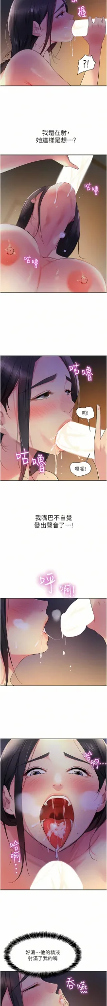 洞洞杂货铺/Glory Hole Shop 1-103, 中文