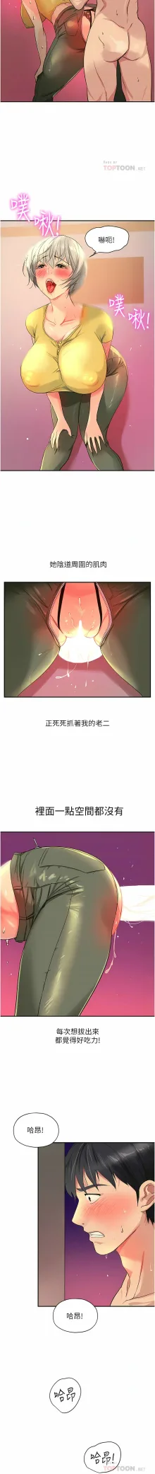 洞洞杂货铺/Glory Hole Shop 1-103, 中文