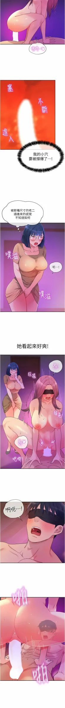 洞洞杂货铺/Glory Hole Shop 1-103, 中文