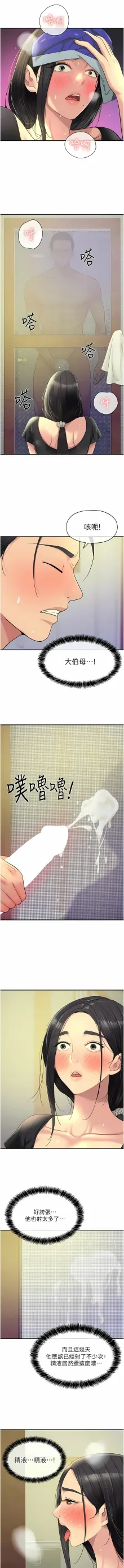 洞洞杂货铺/Glory Hole Shop 1-103, 中文