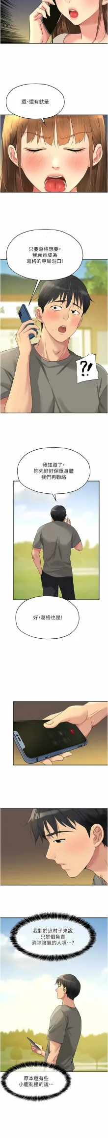 洞洞杂货铺/Glory Hole Shop 1-103, 中文