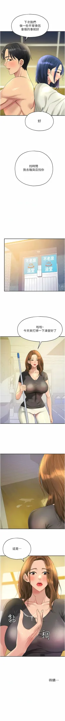 洞洞杂货铺/Glory Hole Shop 1-103, 中文