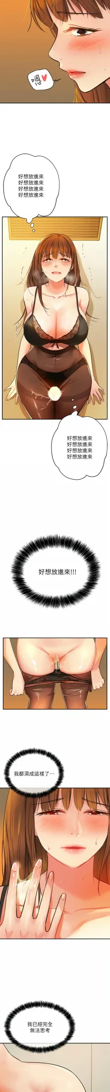 洞洞杂货铺/Glory Hole Shop 1-103, 中文