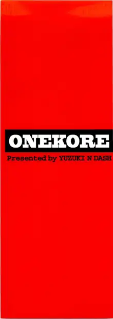 Onekore, 中文