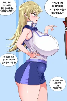 텐죠인 아스카, 한국어