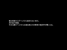 屑野郎に染められていく俺の彼女, 日本語