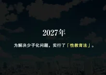 【父×娘】～有点不可思议的亲子性教育做爱～, 中文