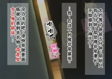 【父×娘】～有点不可思议的亲子性教育做爱～, 中文