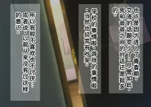 【父×娘】～有点不可思议的亲子性教育做爱～, 中文