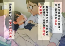 【父×娘】～有点不可思议的亲子性教育做爱～, 中文