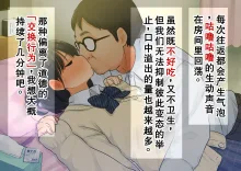 【父×娘】～有点不可思议的亲子性教育做爱～, 中文