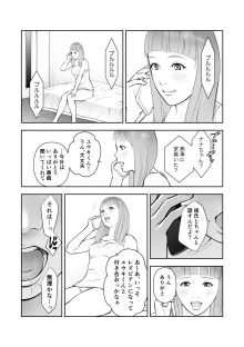 女の子スイッチをズコズコ突かれて可愛くなっちゃうボーイッシュ女子, 日本語