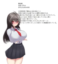 俺の事が大好きな先輩後輩ちゃんがひたすら育乳して超爆乳になる話, 日本語