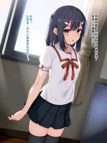 Miyu-chan ga Sensei no Nikutsubo Onapet ni Naru Hanashi, 中文