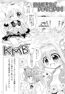 ティンクル☆パーティー, 日本語