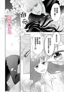 ōkami kishi to junketsu hime   ~ mibun-chigai no midarana jun'ai ~01-04｜狼骑士与纯洁公主～身份之差的淫荡纯爱～01-04, 中文