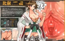 艦隊おまんここれくしょん 戦艦編, 日本語