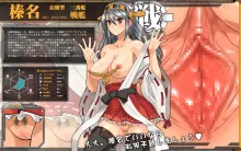 艦隊おまんここれくしょん 戦艦編, 日本語