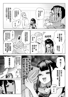 焦燥まいんどくらいしす!!, 中文