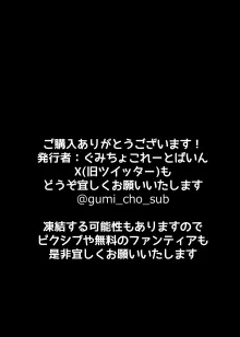 女を発情させる力を手に入れた俺は…, 日本語