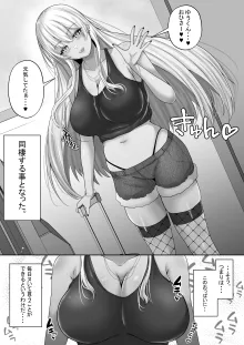 褐色ギャルが俺の癒し2 エロ過ぎるギャル彼女と同棲性活したら毎日おっぱいでイキ放題だった！, 日本語